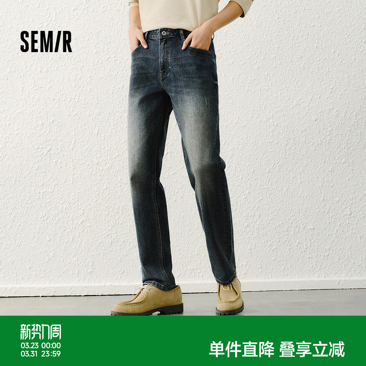 森马牛仔裤男士春装竹节肌理合体直筒裤子轻复古打磨做旧水洗长裤