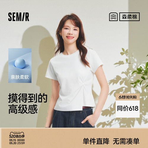 森马正肩扭结纯色短款短袖T恤女
