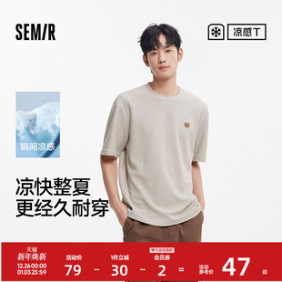 立体绣花简约 T恤男肌理华夫格上衣垂感2025夏新款 凉感T 森马短袖
