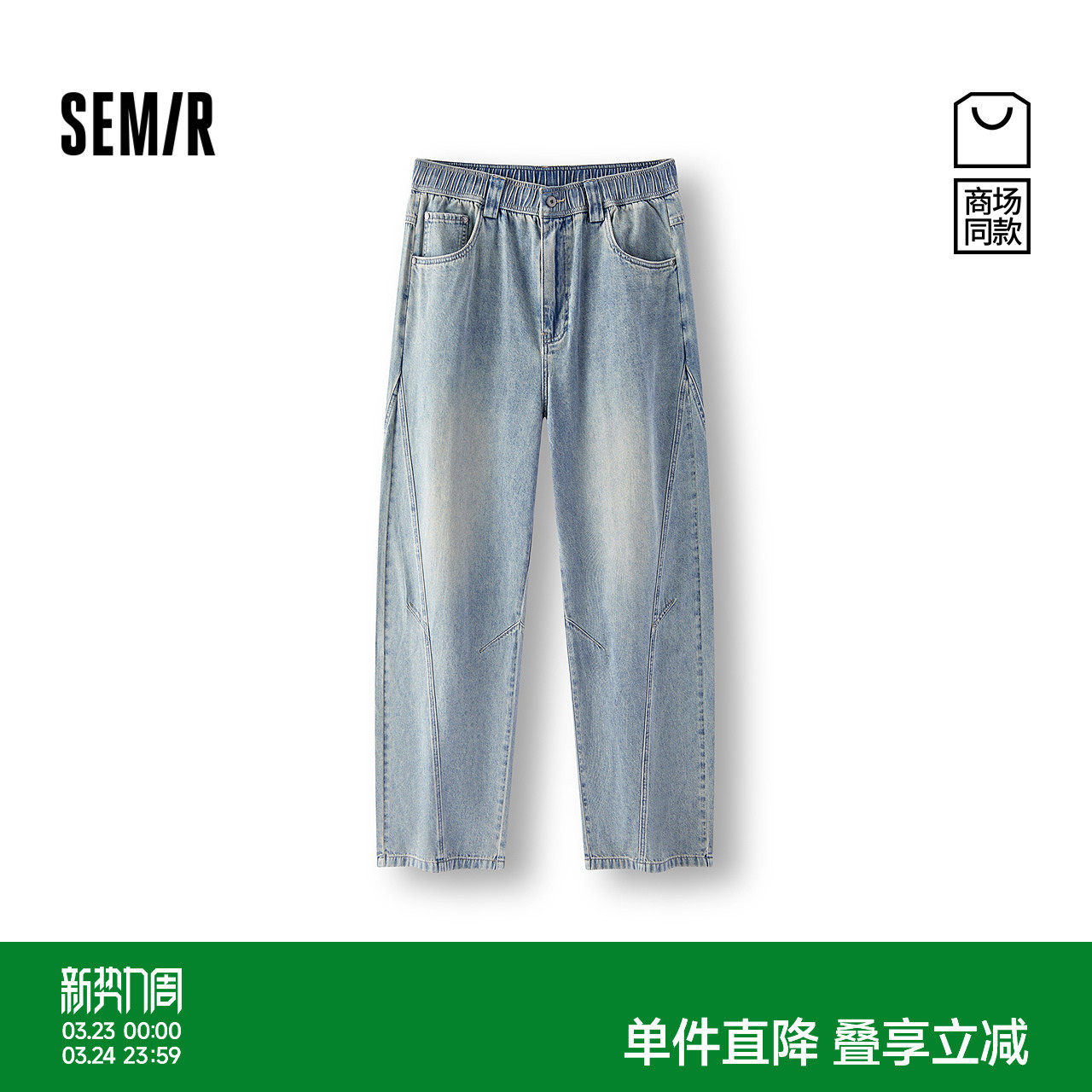 [商场同款]森马牛仔裤男复古阔腿弯刀裤2025秋季新款宽松弧形裤子