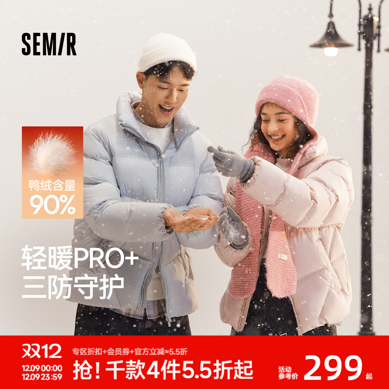 森马情侣立领外套短款厚羽绒服男