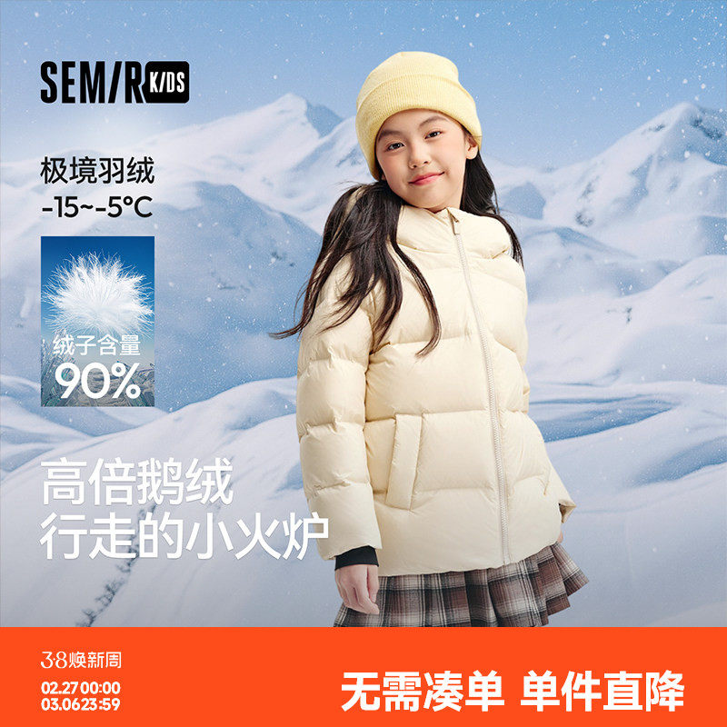 森马儿童三防鹅绒羽绒服冬装加厚保暖中长款外套宝宝冬装男童女童