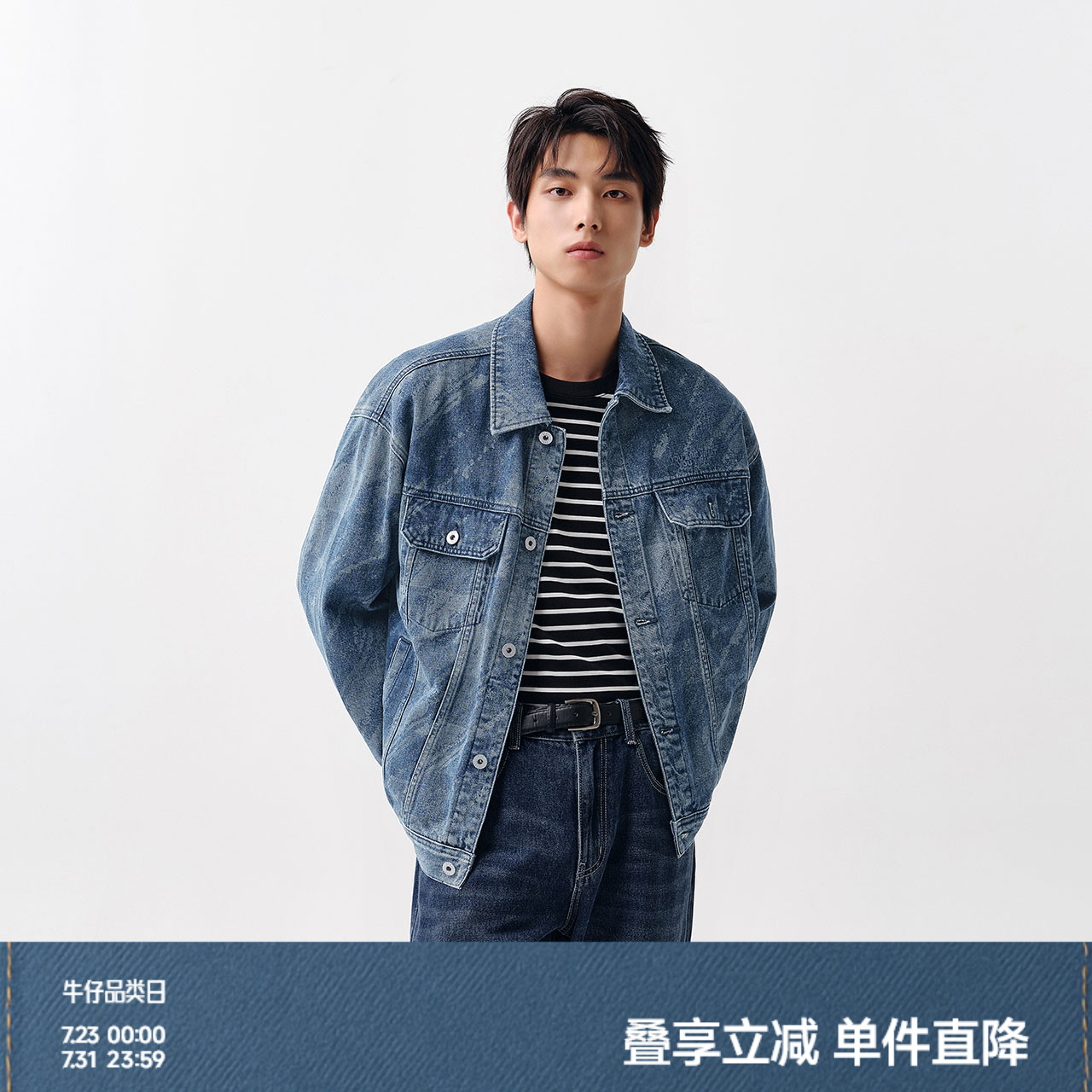 森柔牛仔丨森马复古水洗牛仔外套男春季高级感翻领夹克