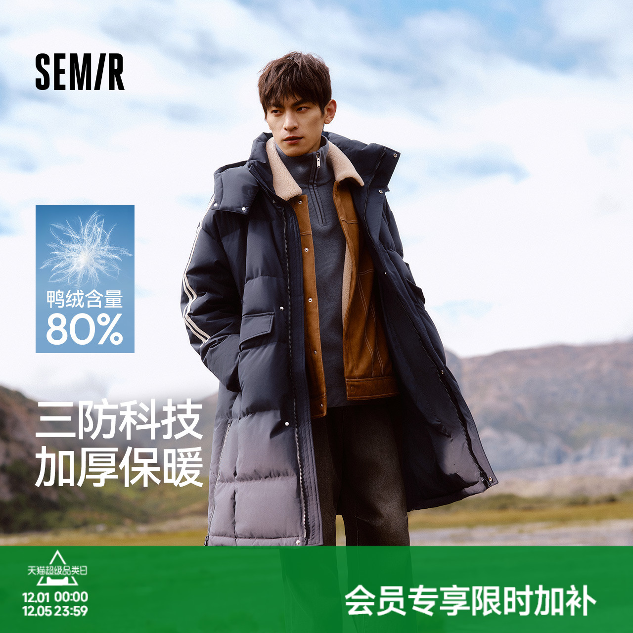 森马三防外套情侣中长款羽绒服男