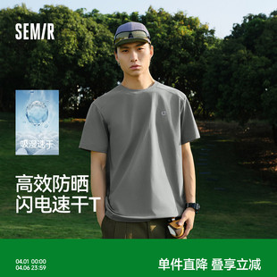 森马短袖 速干反光印花针织衫 2026新款 舒适运动防晒上衣 T恤男夏季