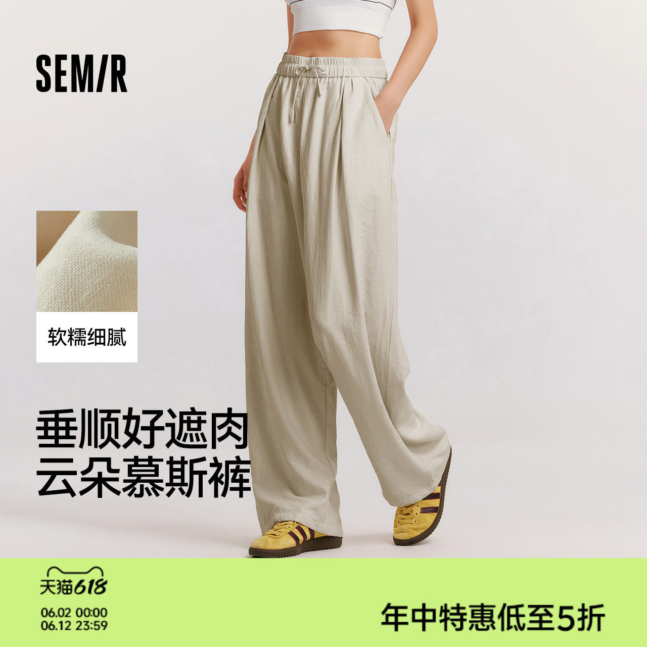 森马休闲裤女质感慕斯裤慵懒卡其时尚秋季气质宽松软糯肌理阔腿裤
