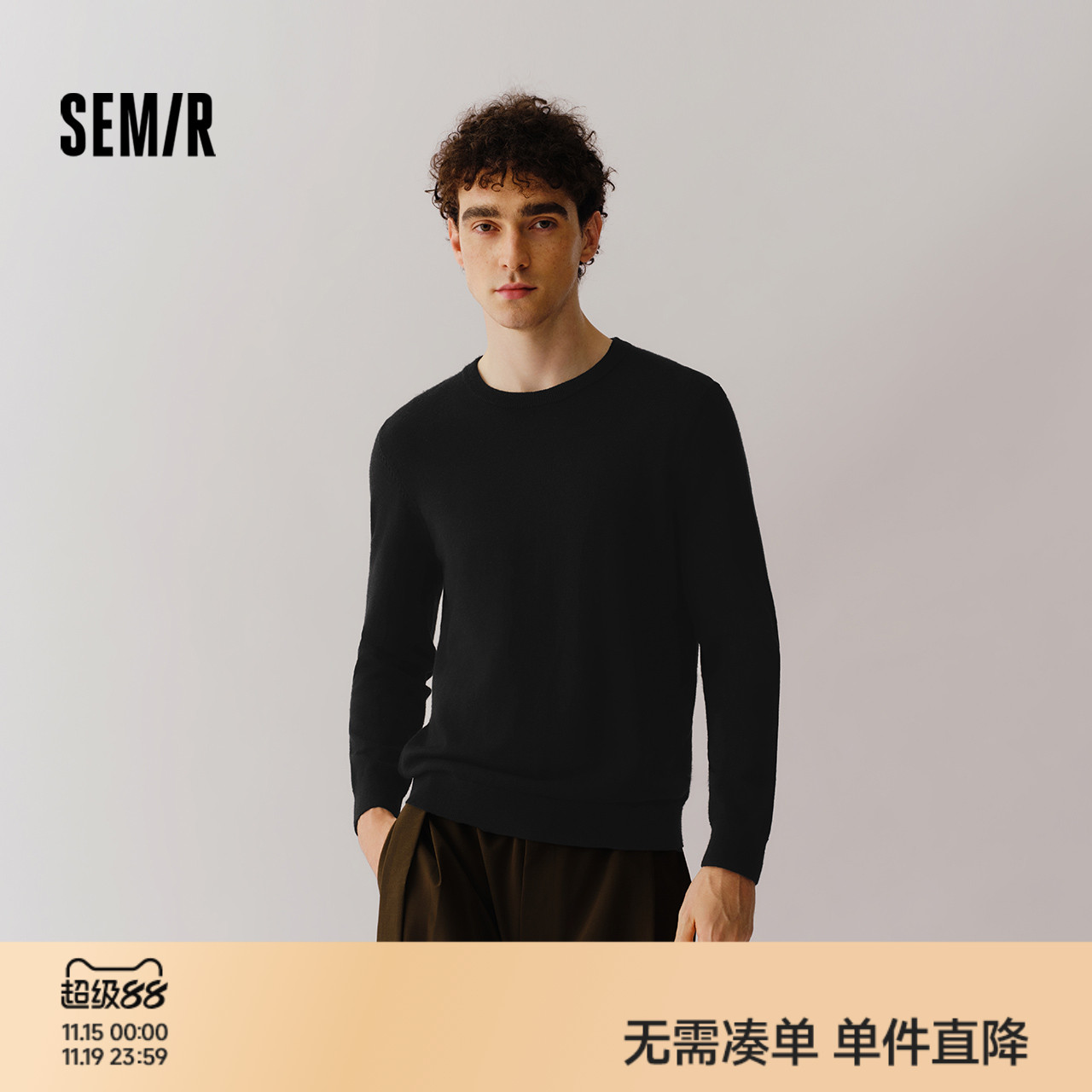 森马可机洗羊毛衫纯色打底毛衫男