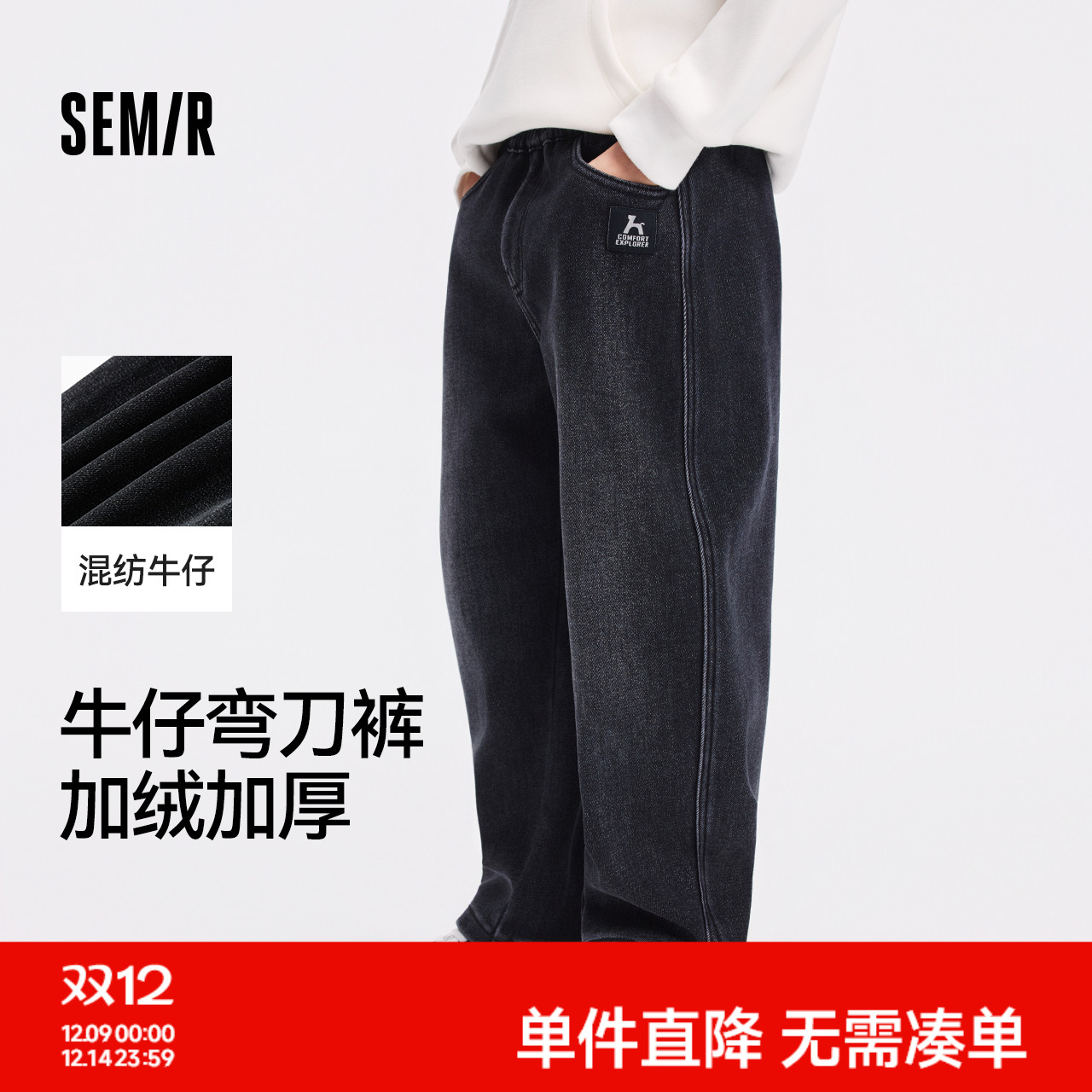 加绒弯刀牛仔裤，宽松复古长裤