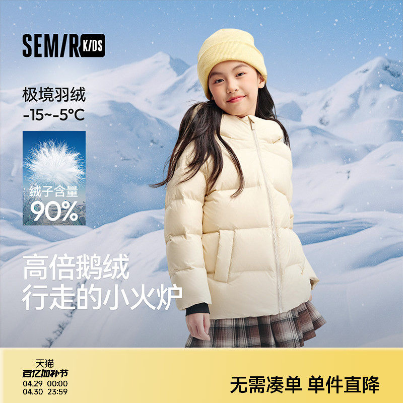森马儿童三防鹅绒羽绒服冬装加厚保暖中长款外套宝宝冬装男童女童