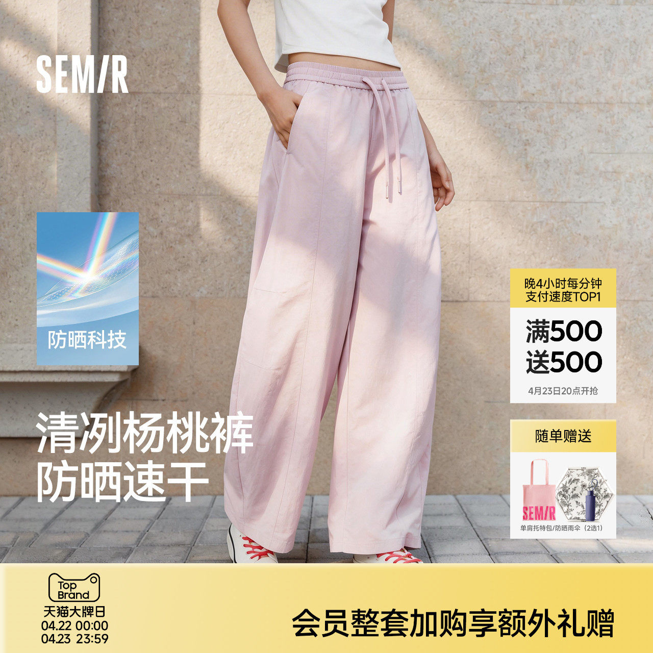 森马休闲裤女夏防晒吸湿速干肌理分割弯刀裤宽松阔腿裤26新款长裤