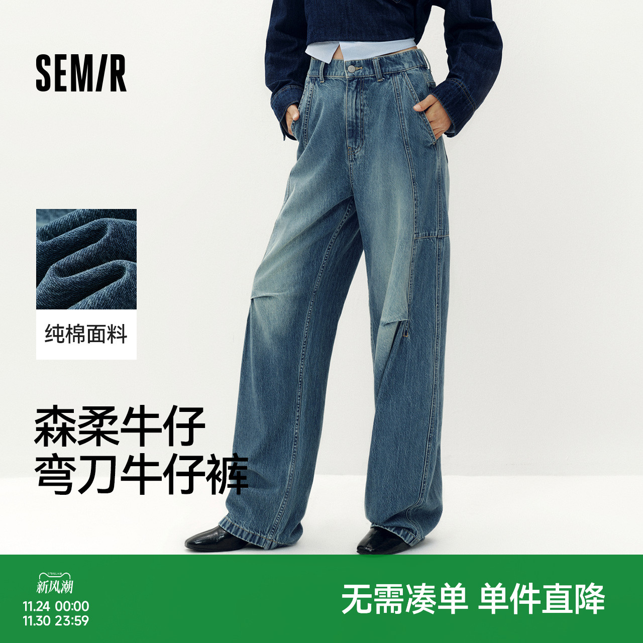 森马设计感宽松纯棉弯刀牛仔裤女