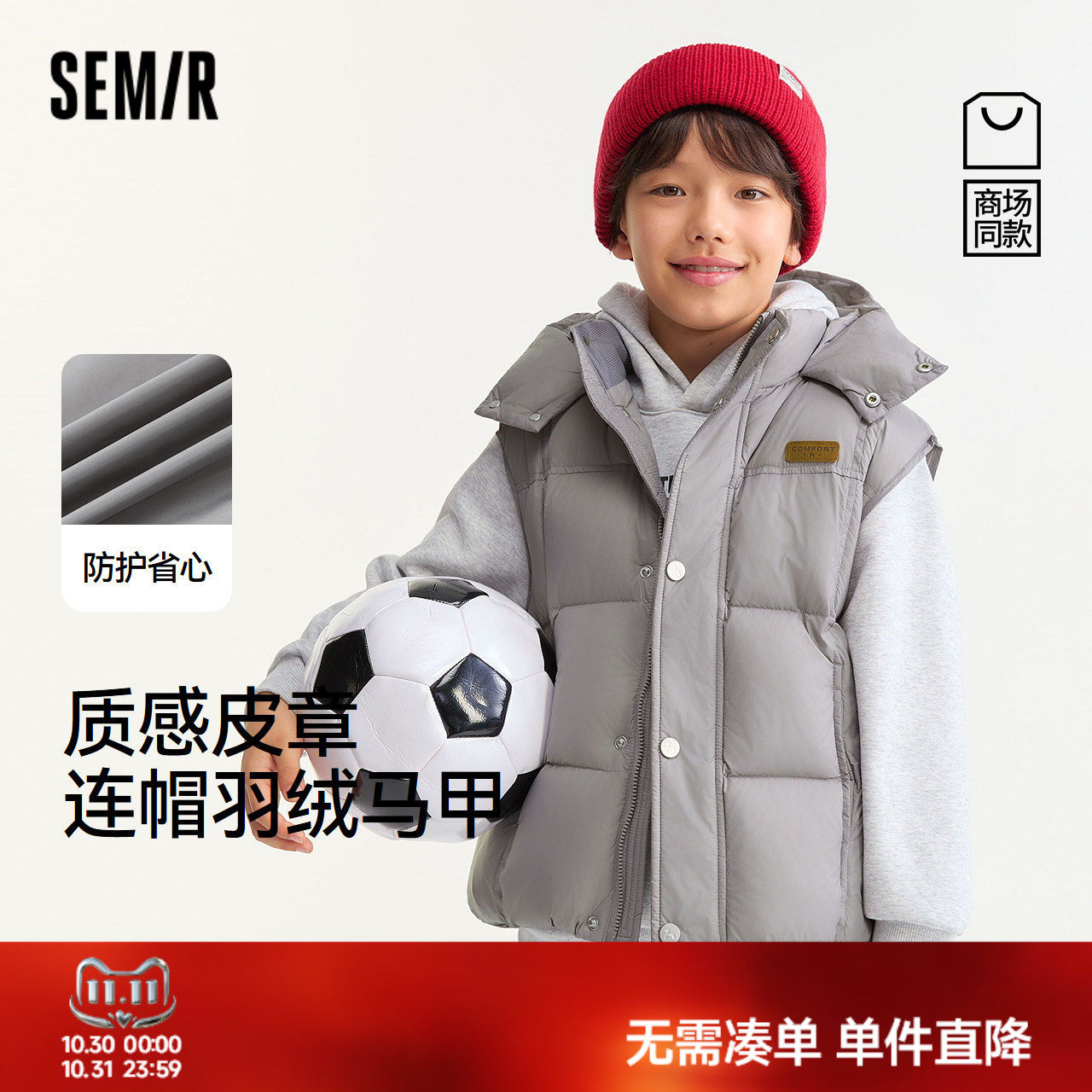 【商场同款】森马儿童背心男童2026新款冬季质感皮章连帽羽绒马甲