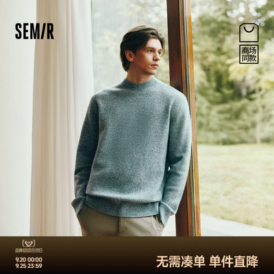 森马纯色针织衫内搭圆领羊毛衫男