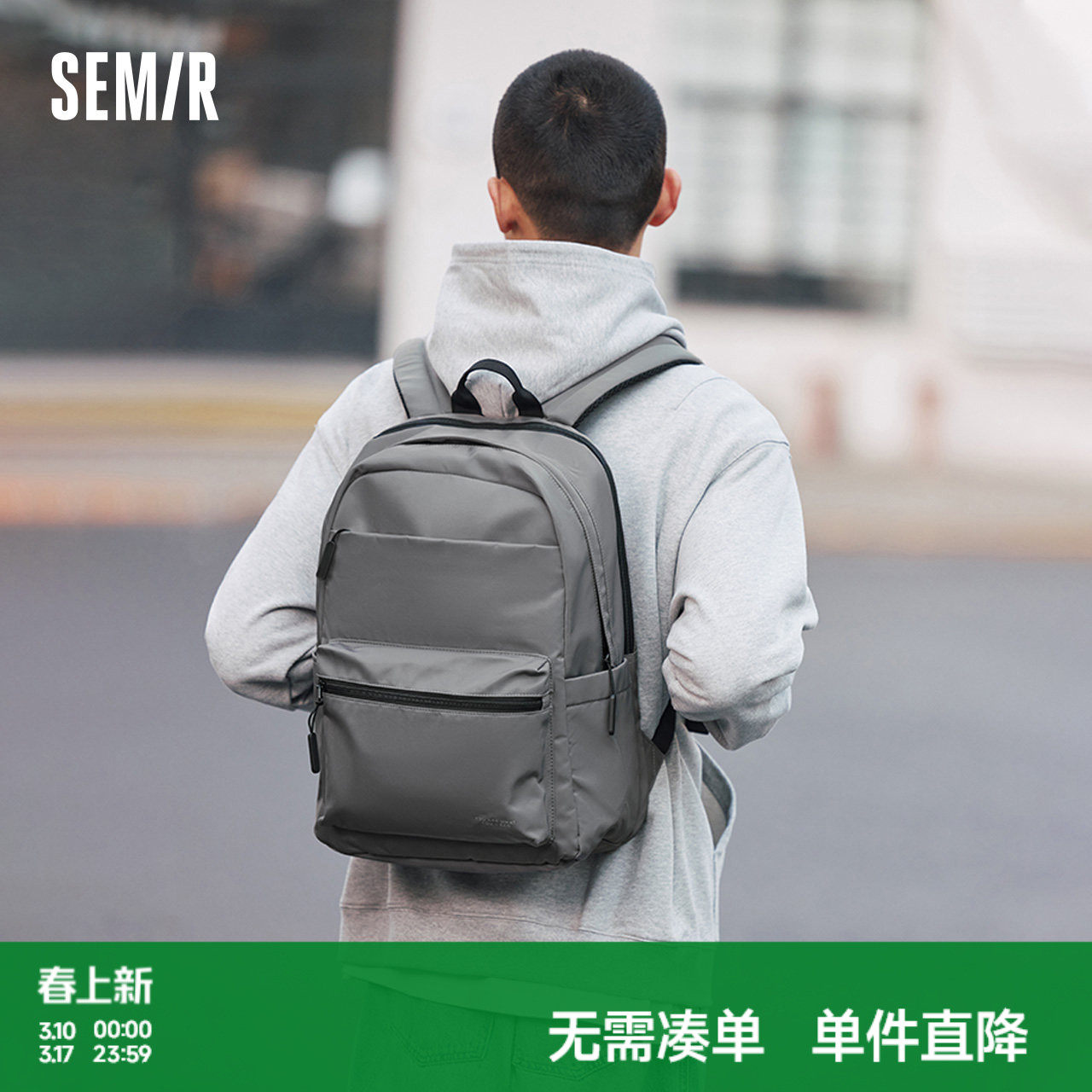 森马双肩包男2024新款大容量电脑包学生简约通勤书包校园情侣背包