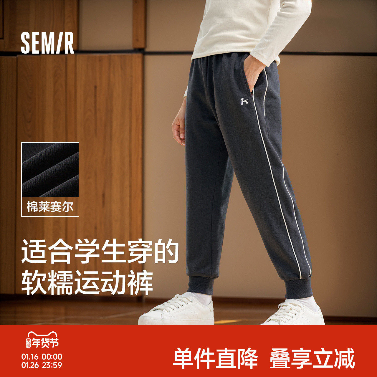 【舒服裤】森马儿童长裤撞色校园运动风束脚裤春装裤子男童女童装,童装/婴儿装/亲子装,裤子,淘宝优惠券,粉丝福利购,淘宝优惠卷