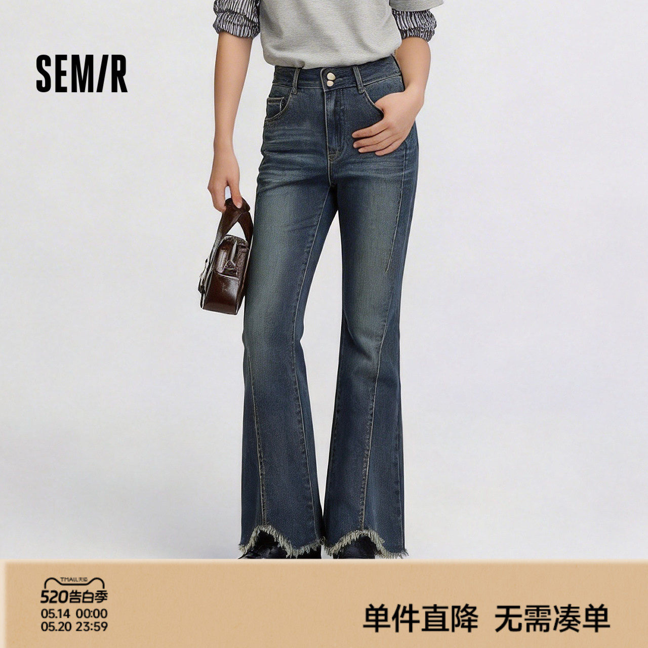 森柔牛仔|商场同款森马牛仔裤女分割喇叭裤2025新款秋季毛边长裤