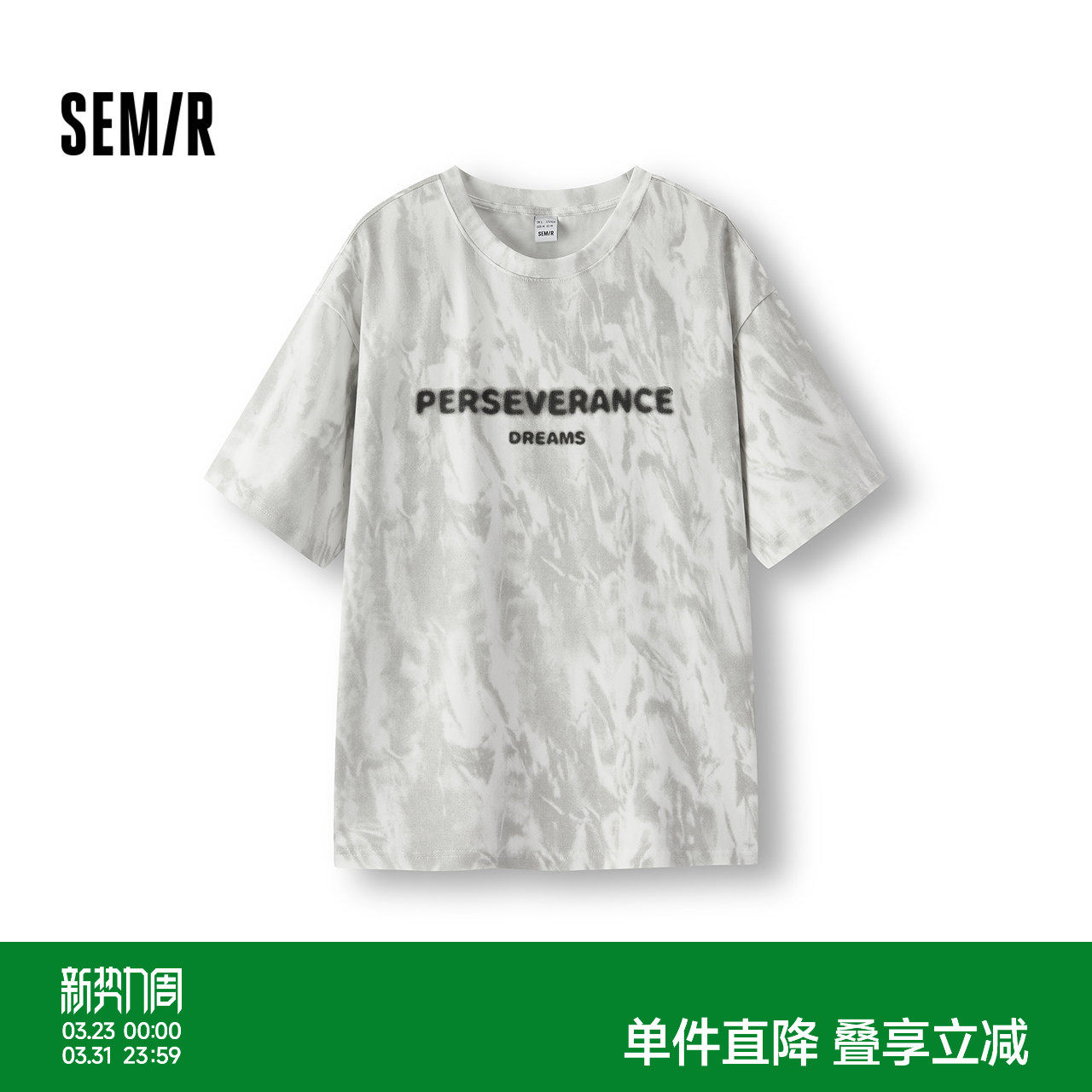 森马短袖T恤男夏季简潮字母印花宽松上衣个性街头撞色圆领针织衫