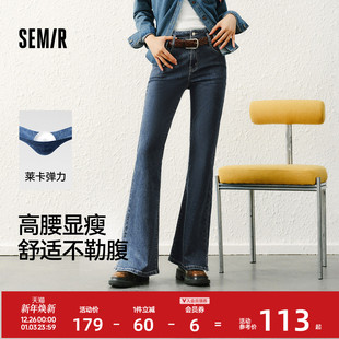 森柔牛仔喇叭裤 小黑牛 2025春新款 女高腰开叉长裤 港风 森马牛仔裤