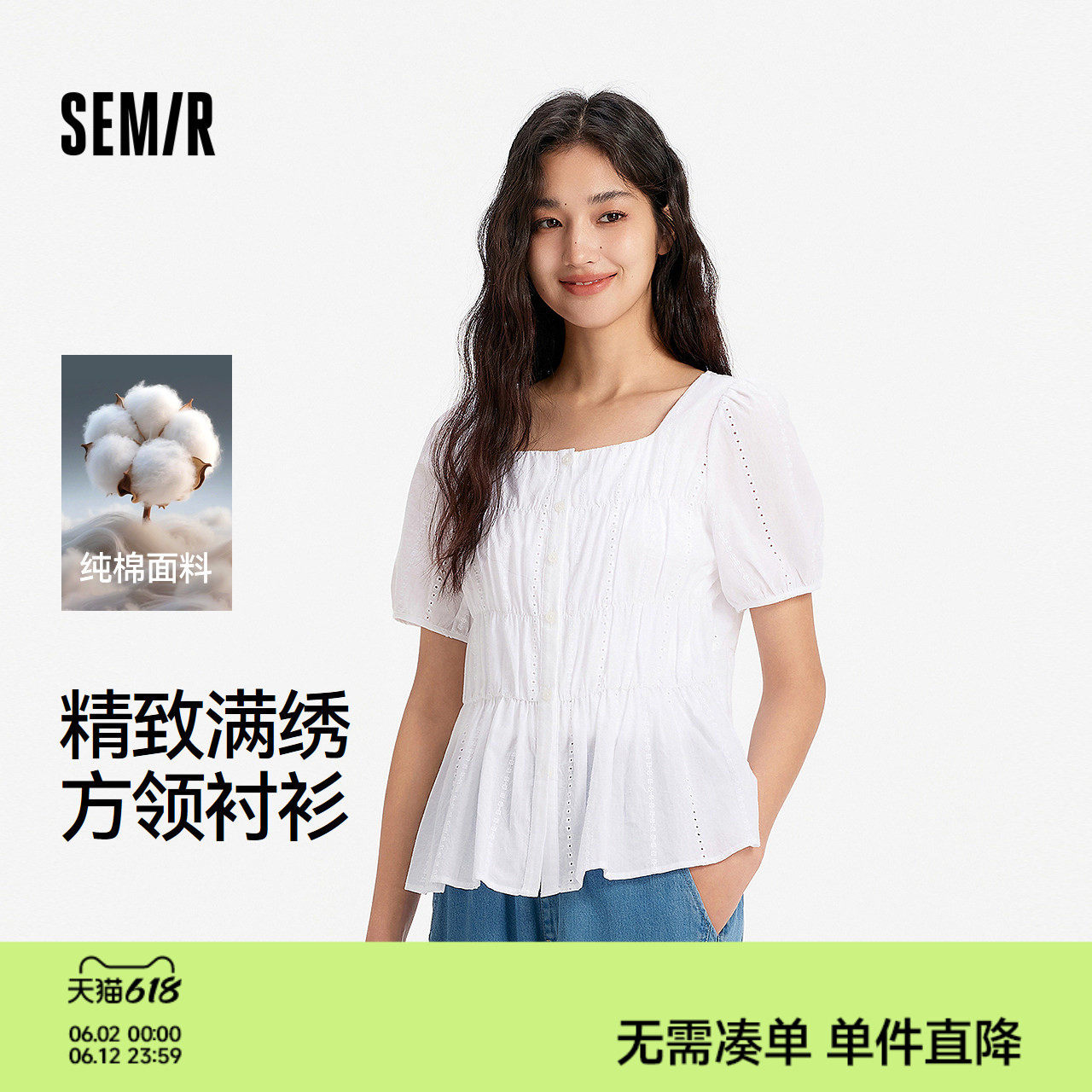 森马短袖衬衫女夏方领泡泡袖纯棉修身绣花衬衣法式温柔小个子上衣
