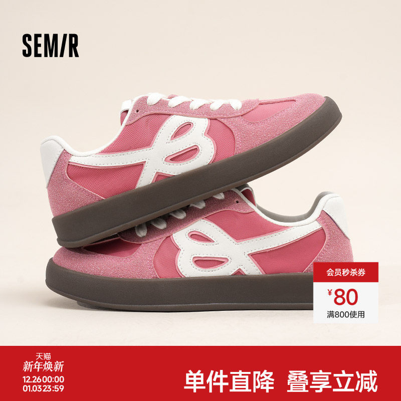 Semir女鞋粉色德训鞋2025秋冬新款鞋子百搭平底透气休闲板鞋