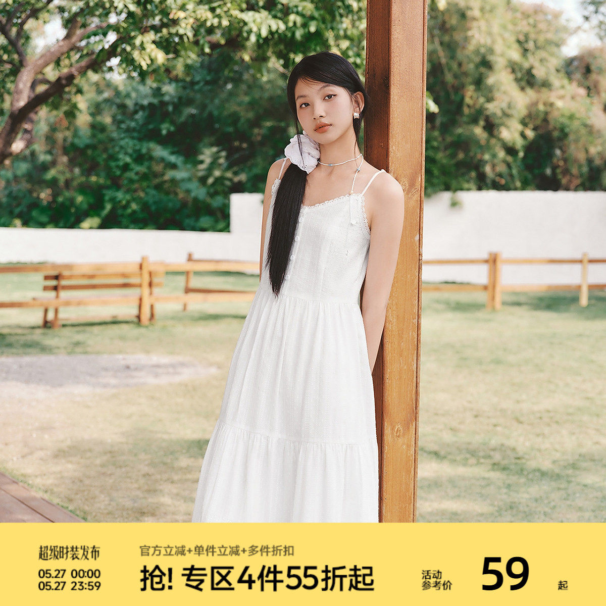 森马提花吊带裙连衣裙/修身仿麻开衫T恤2026年夏季新款组合套装