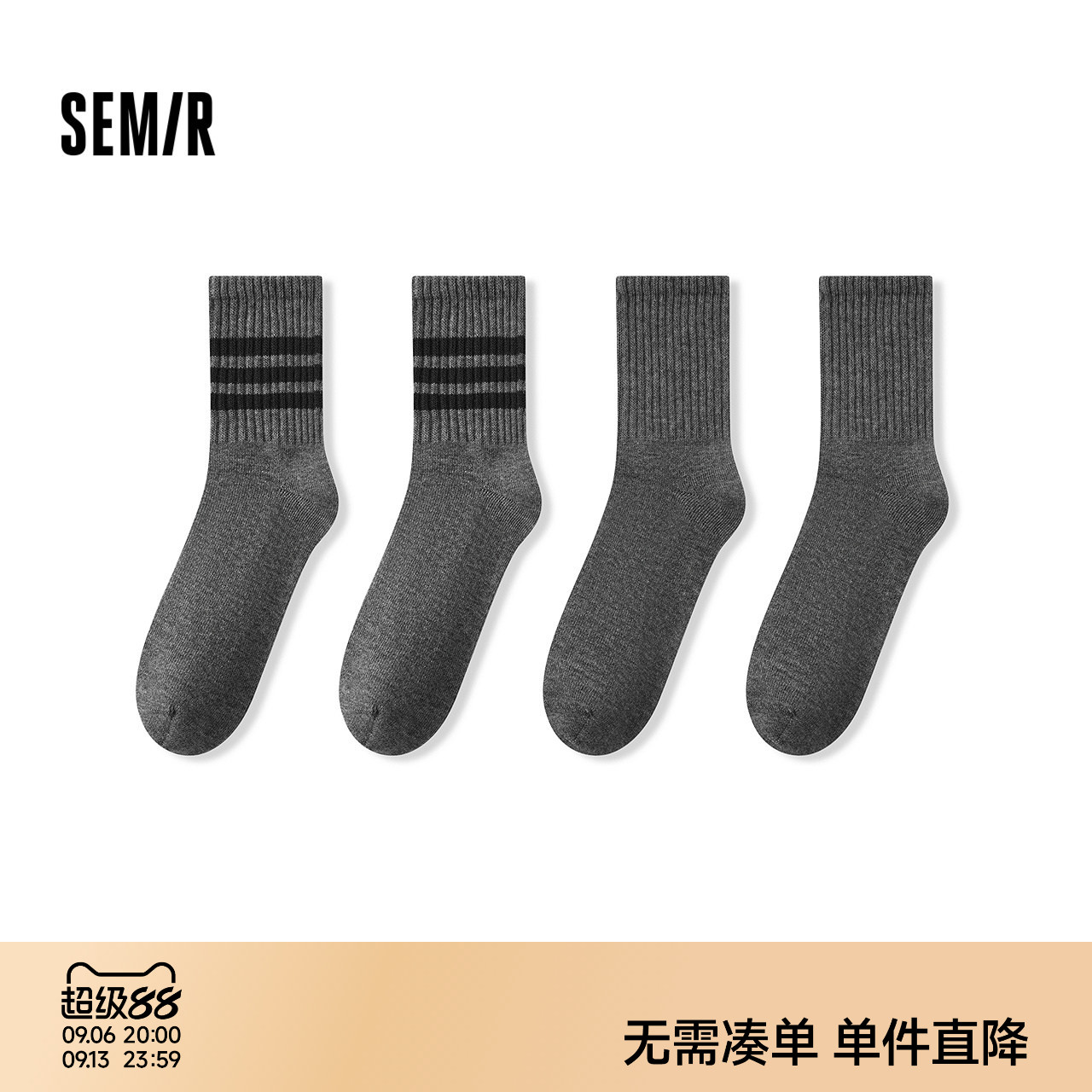 森马暖感纱线健康抑菌中筒棉袜男