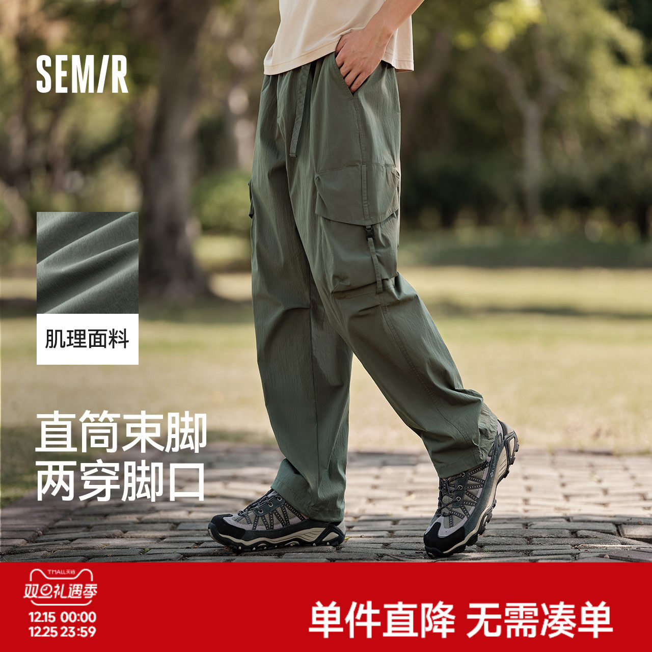 森马宽松工装裤男2025夏薄款百搭裤子直筒休闲户外美式伞兵裤男