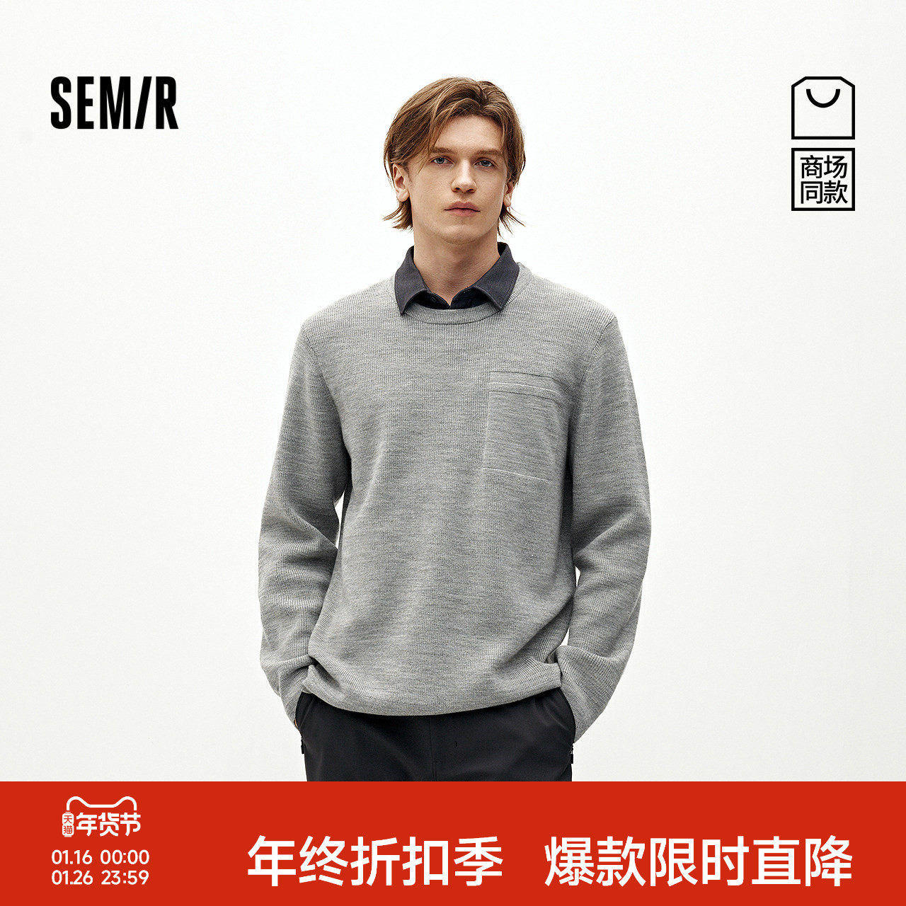 商场同款|森马毛衫男冬假两件衬衫领2025新款百搭休闲打底针织衫,男装,针织衫/毛衣,淘宝优惠券,粉丝福利购,淘宝优惠卷