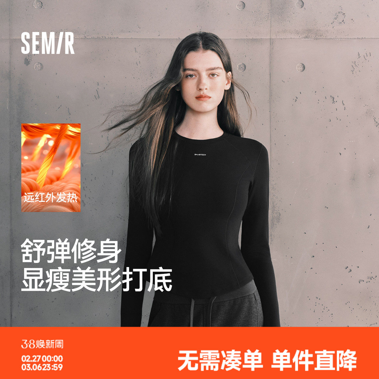 轻户外|商场同款|森马长袖T恤女冬分割发热抓毛修身2025新款上衣