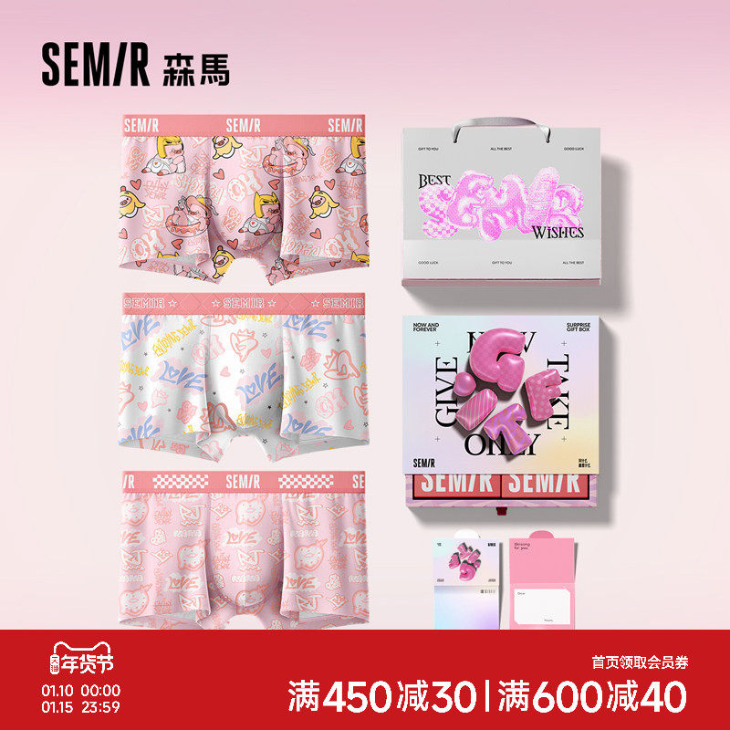 森马可爱猛男粉色送男友礼盒装男士内裤纯棉100%棉裆男生四角短裤