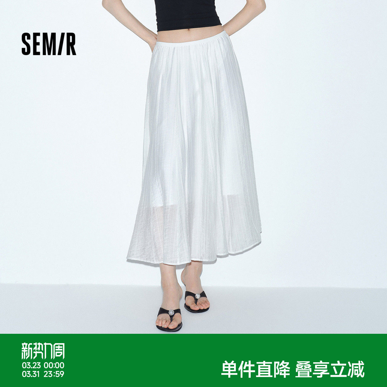 森马半身裙女夏高腰肌理白色A字2026新款松弛感百搭简约优雅长裙