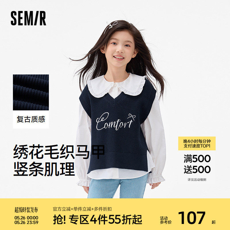 森马儿童25年秋季喜暖女中童背心V领毛衣字母刺绣内搭上衣针织衫