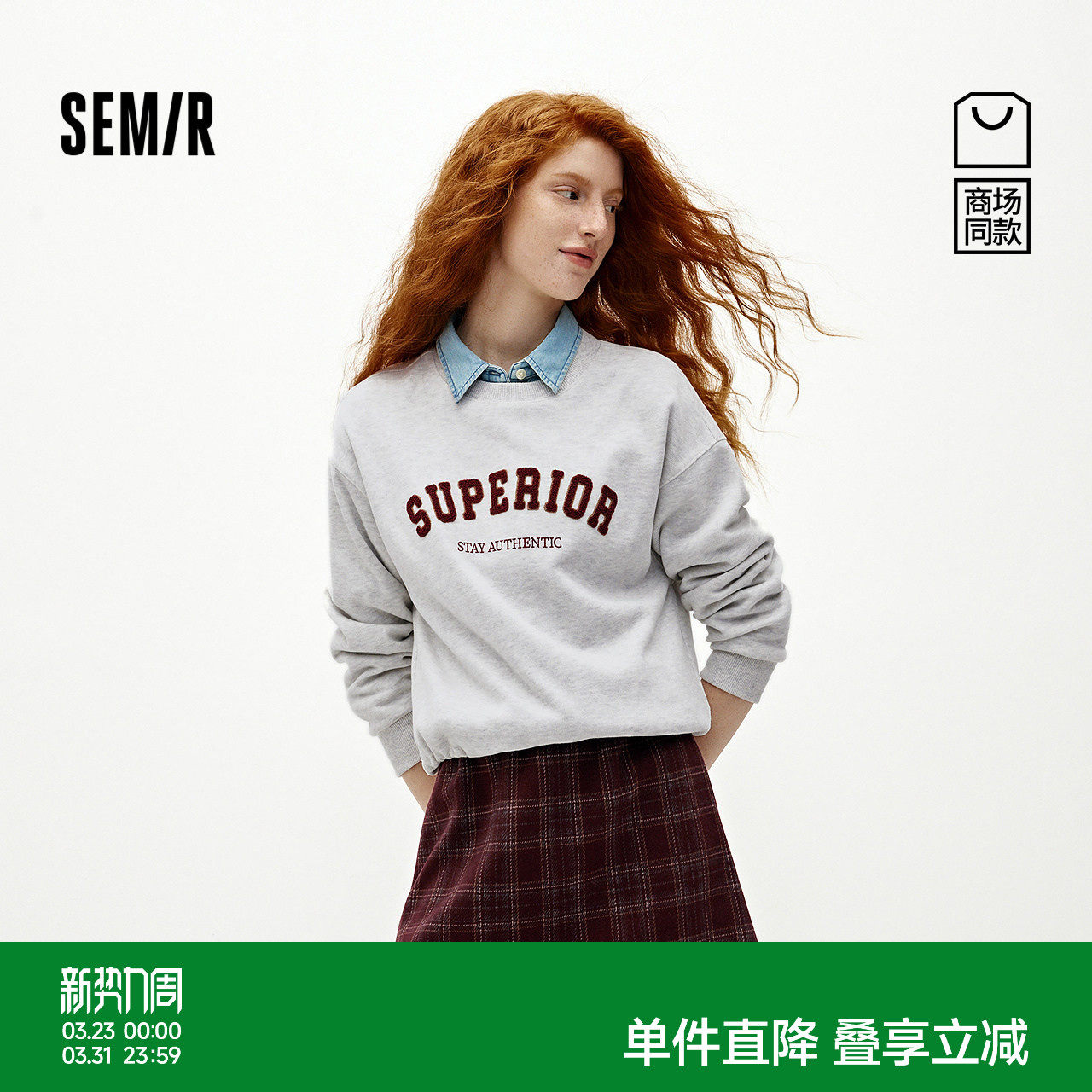 商场同款|森马套装女冬抓绒卫衣仿呢格子短裙2025新款复古两件套