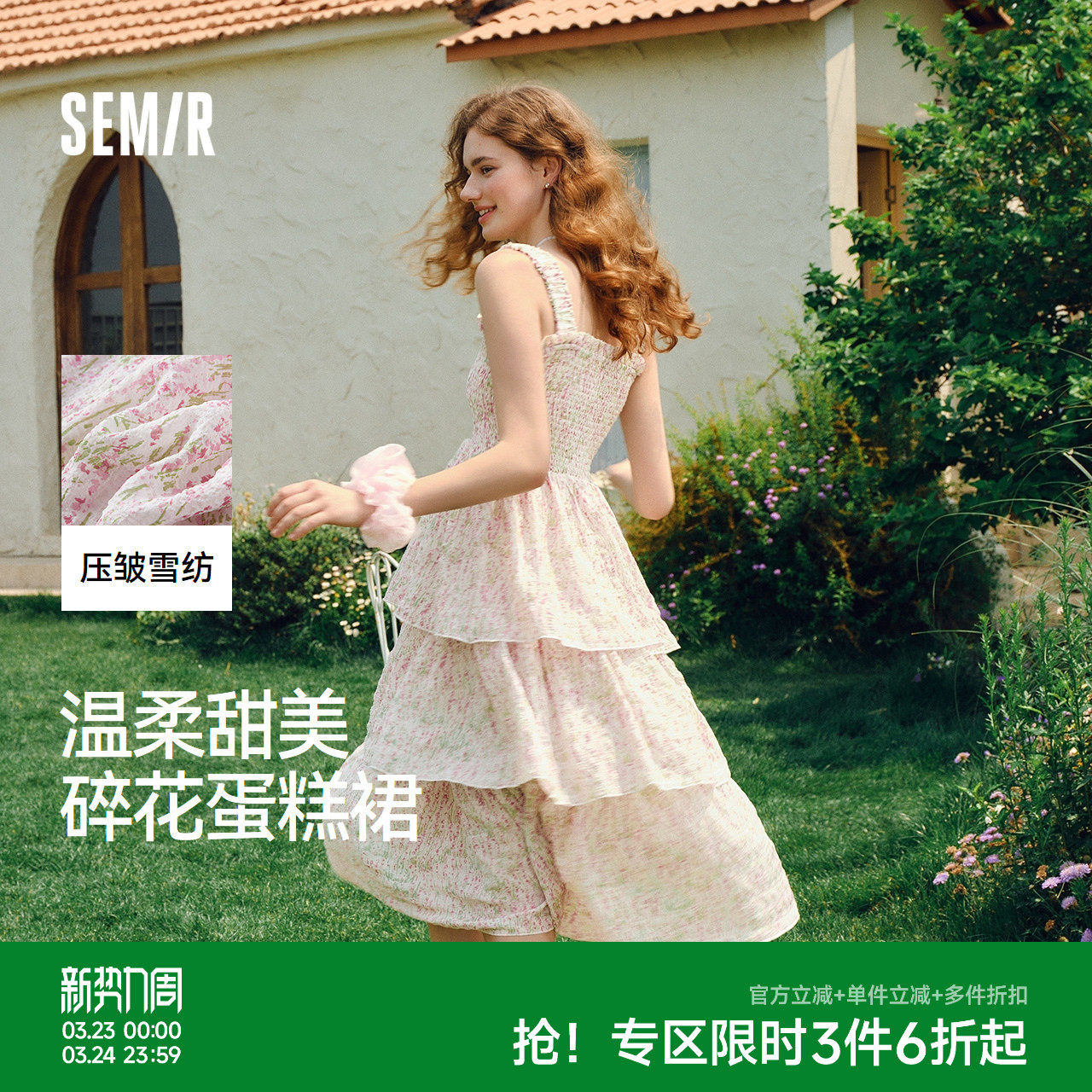 森马连衣裙女肌理雪纺蛋糕裙度假风2025夏新款浪漫碎花吊带裙温柔