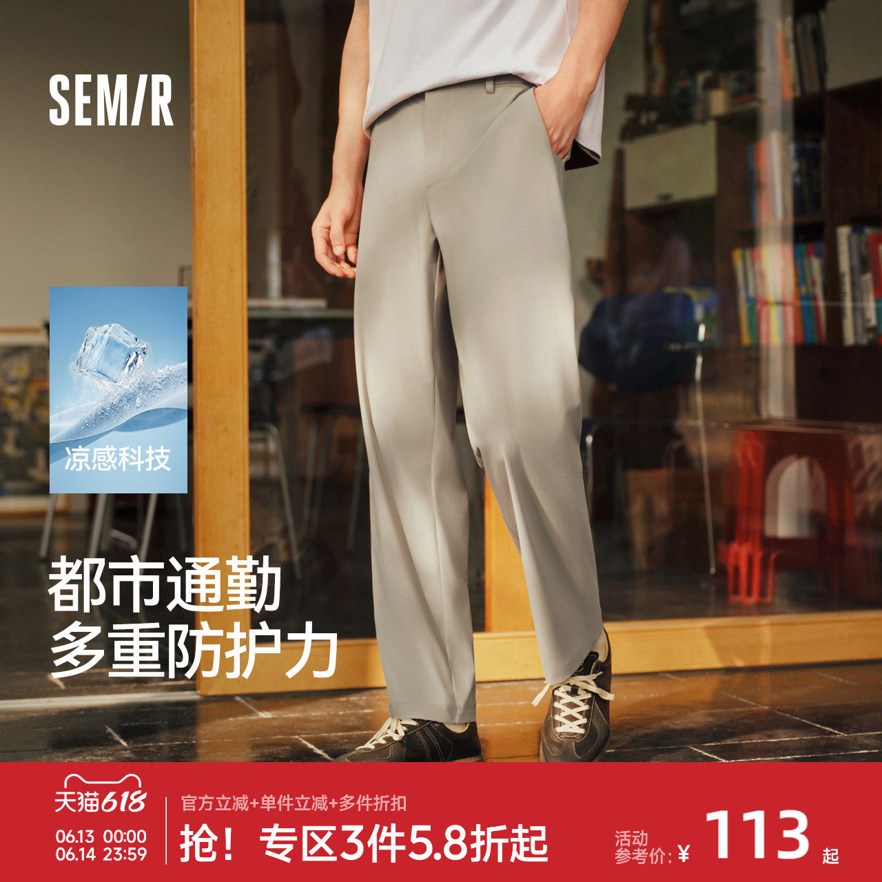 森马户外通勤功能合体锥形休闲裤