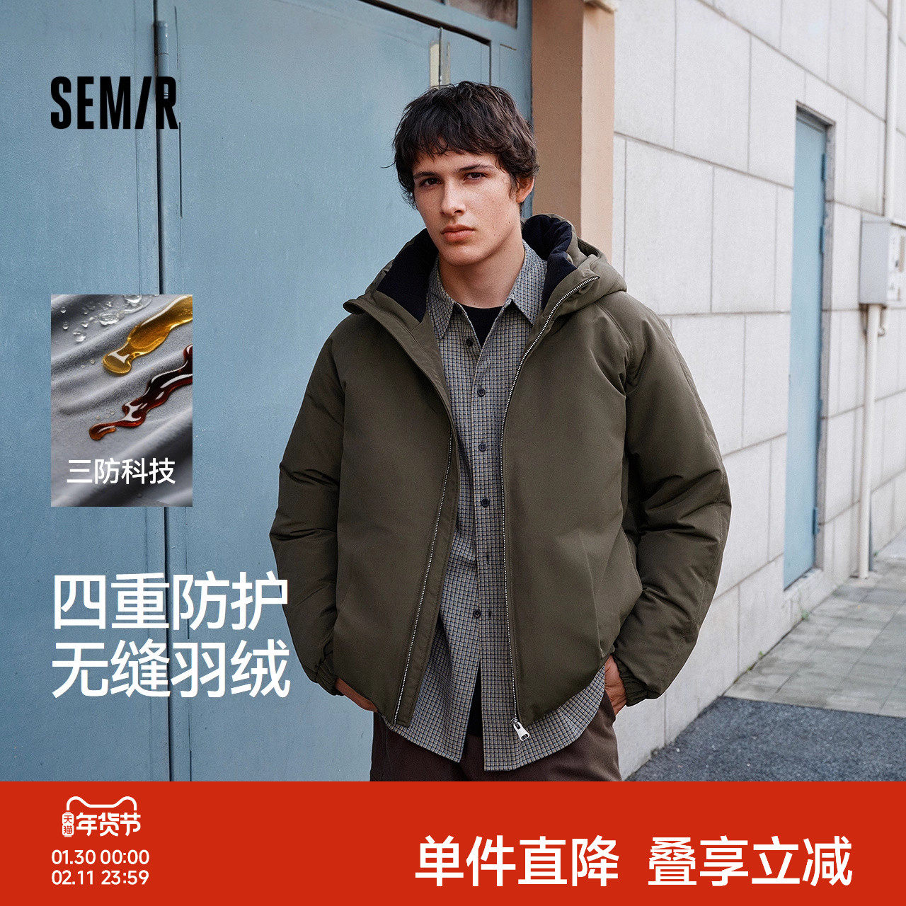 森马羽绒服男无缝极简茧型廓形外套防风三防冬装2025新款连帽上衣