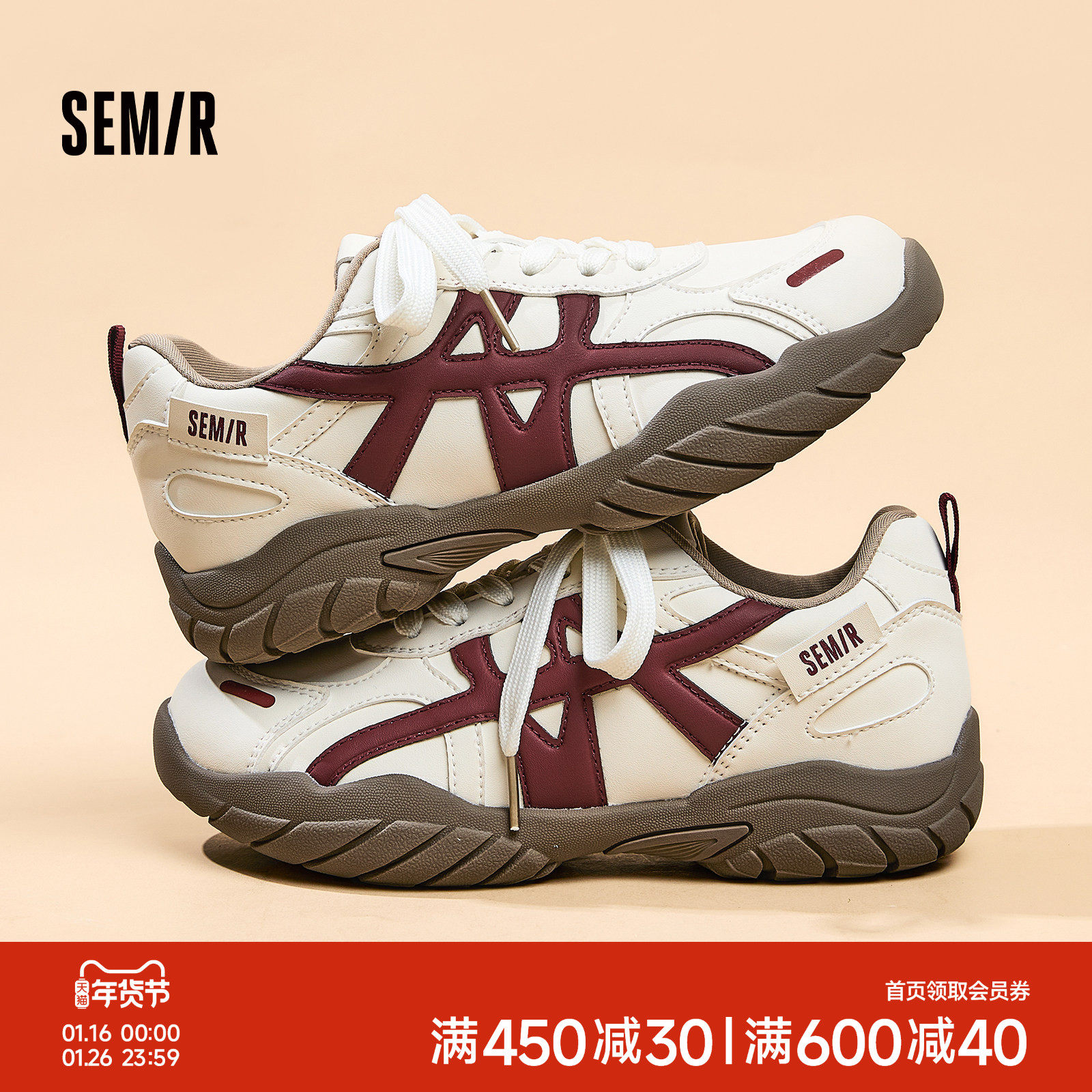 Semir女鞋德训鞋女款2025秋冬季新款小白鞋厚底百搭阿甘运动板鞋,女鞋,德训鞋,淘宝优惠券,粉丝福利购,淘宝优惠卷