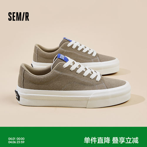 Semir男鞋百搭轻便休闲板鞋