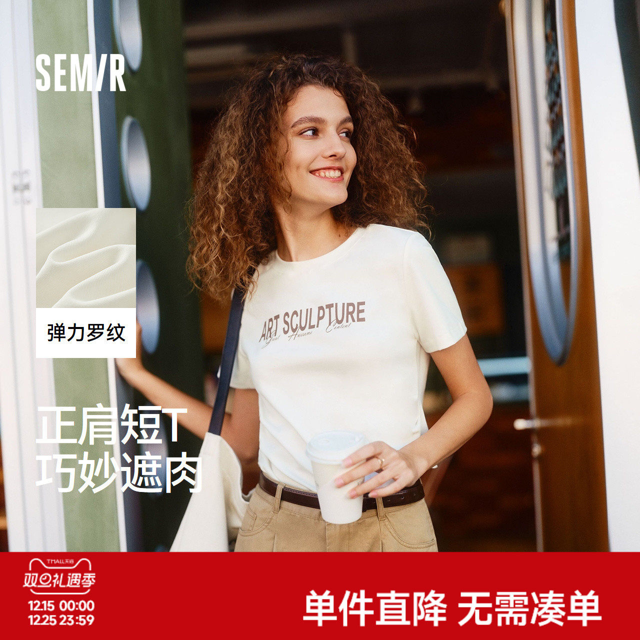 森马短袖T恤女短款修身小心机遮肉显瘦套头衫潮夏季字母正肩上衣