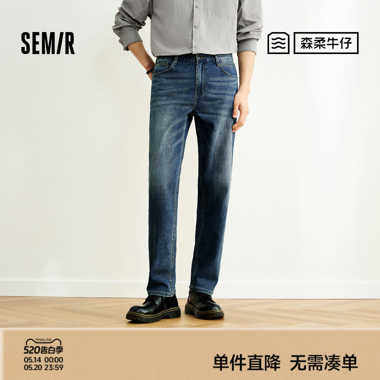 森柔|森马牛仔裤男夏季弹力复古水洗合体直筒裤休闲通勤百搭长裤
