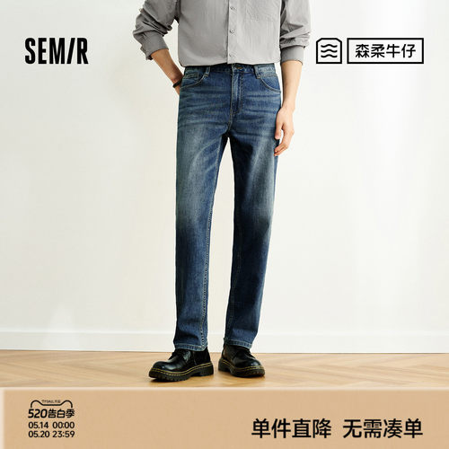 森马直筒裤休闲通勤弹力牛仔裤男