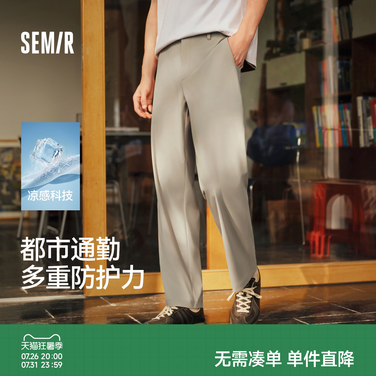 森马户外通勤功能合体锥形休闲裤