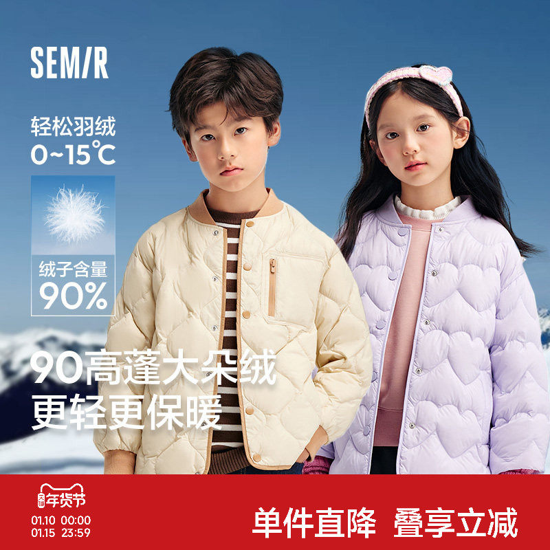 森马儿童轻薄羽绒服2024年冬装男童女童三防外套校服神器内胆童装