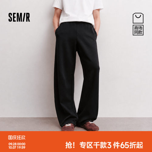 森马潮流个性宽松弧形休闲长裤男
