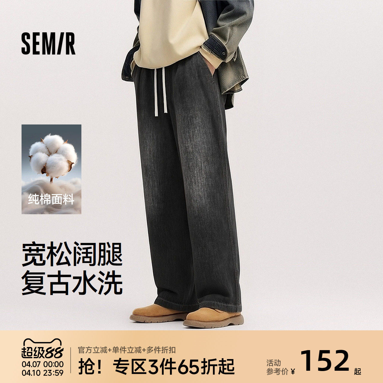 森马牛仔裤男款宽松阔腿牛仔裤纯棉百搭长裤2026春夏款松紧腰裤子