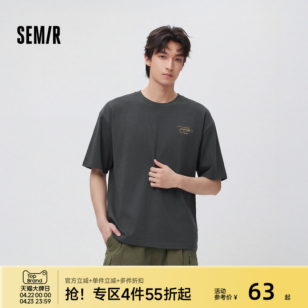 森马短袖T恤男夏前胸字母绣花针织衫夕阳度假风宽松圆领套头上衣