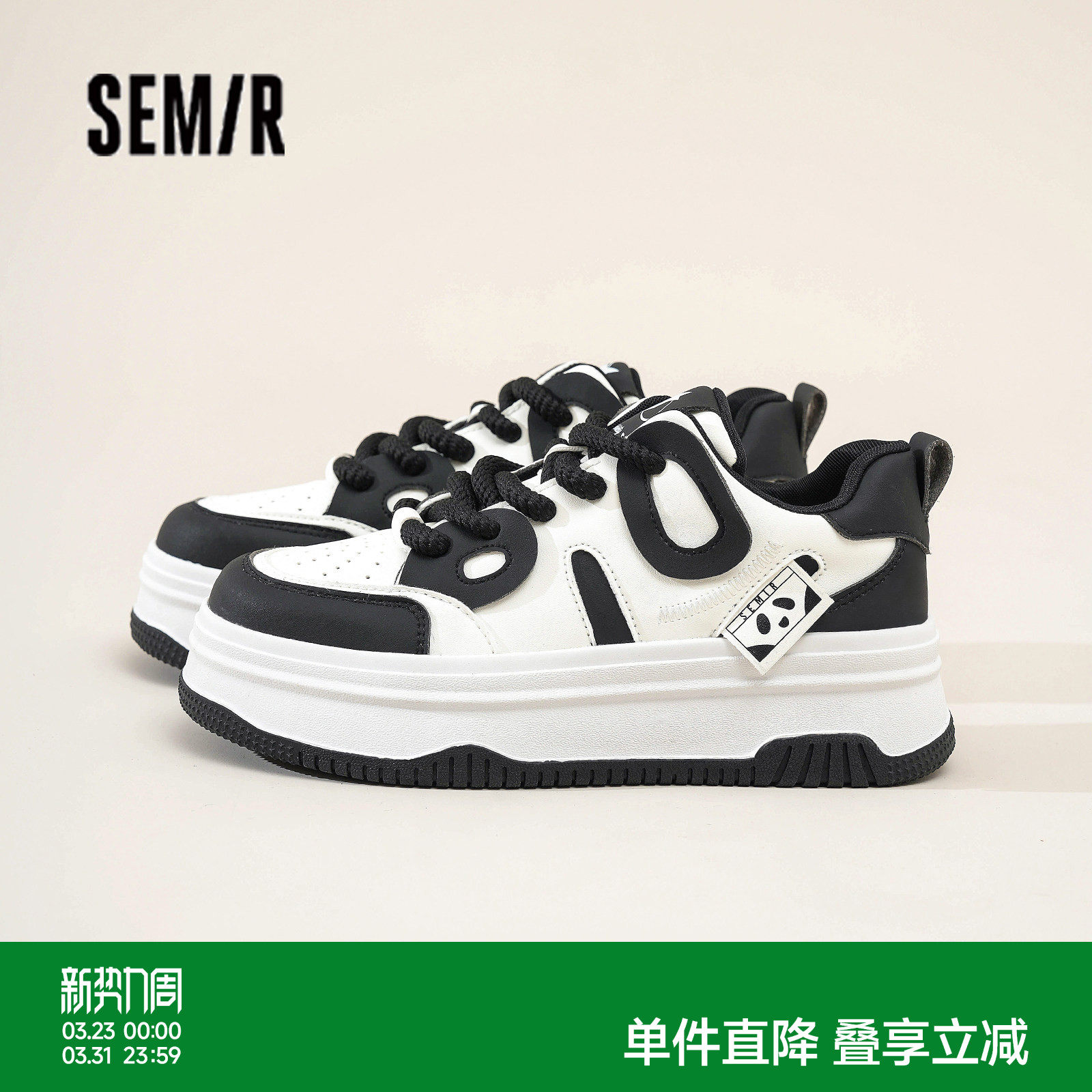 Semir女鞋板鞋2026春季新款厚底增高百搭小白鞋ins小众圆