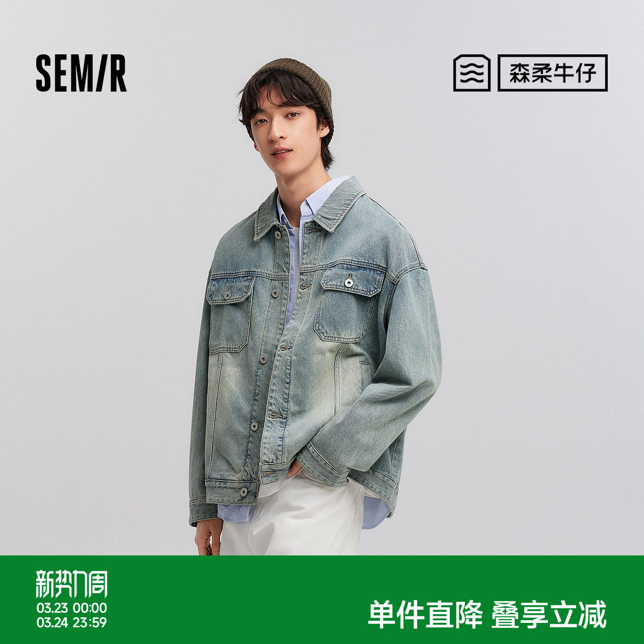 森柔|森马夹克男春季复古工装翻盖口袋外套通勤百搭宽松翻领上衣