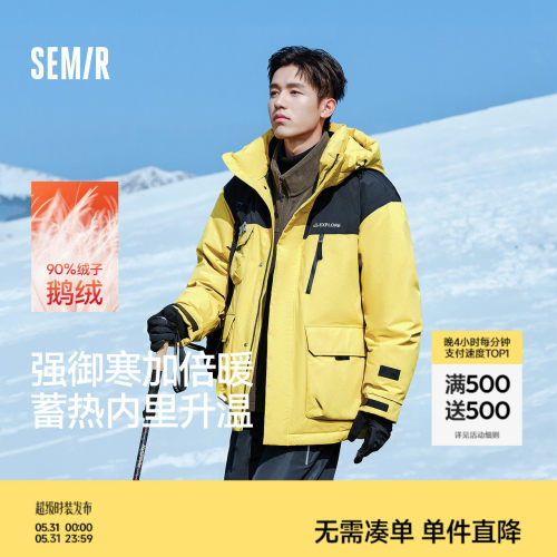 森马防护鹅绒服外套厚款羽绒服男