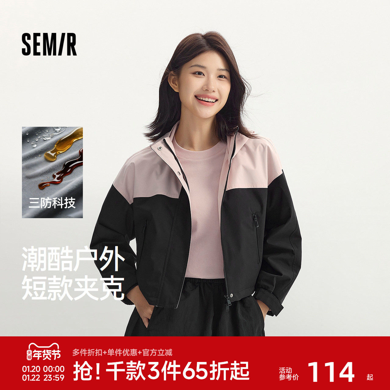 防护外套|森马外套女短款连帽oversize秋季潮酷拼色三防夹克户外,女装/女士精品,短外套,淘宝优惠券,粉丝福利购,淘宝优惠卷